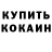 Кодеиновый сироп Lean Purple Drank Viktoriia Lomanova