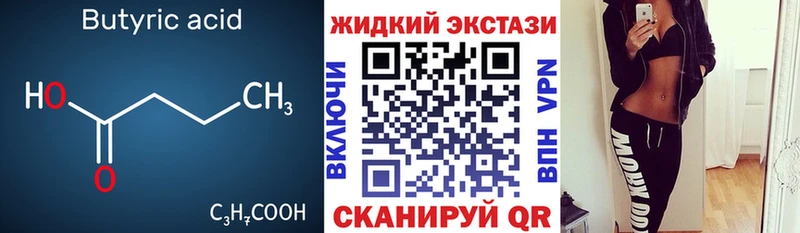 kraken рабочий сайт Петухово БУТИРАТ Butirat