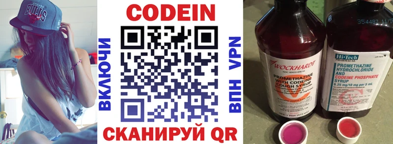 наркота  Петухово  Кодеин Purple Drank 