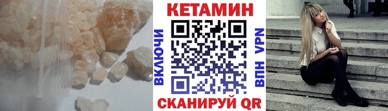 Кетамин ketamine  Петухово 