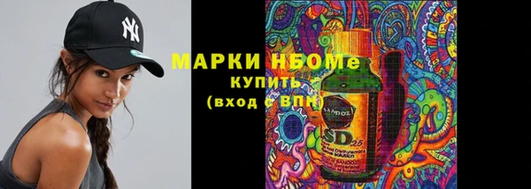 метамфетамин Осинники